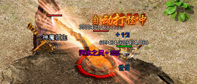 神魔怪