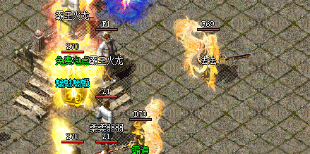 传奇
