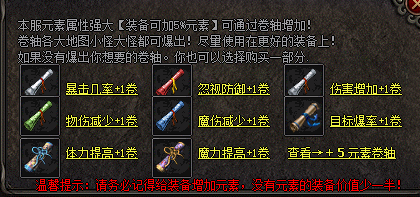 传奇sf元素卷